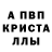 A-PVP мука Lia Liaa