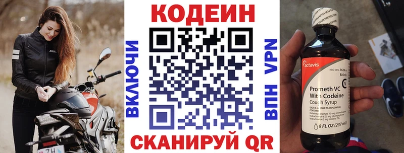 Кодеиновый сироп Lean напиток Lean (лин)  Полевской 