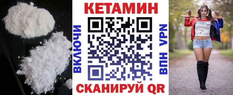 Кетамин VHQ  цены наркотик  darknet формула  Полевской 