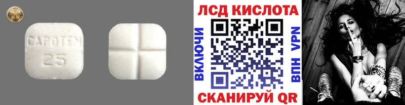 купить наркотик Полевской Лсд 25 экстази кислота
