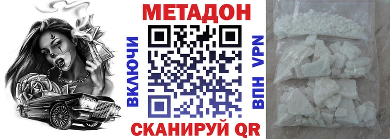 Метадон белоснежный где купить наркоту Полевской